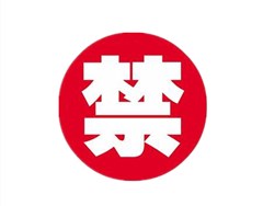 工信部：严禁电信企业限制老用户选择新套餐等行为